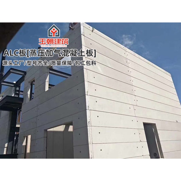 即墨蒸压轻质加气混凝土墙板 装配式建筑alc板 轻质复合板厂家