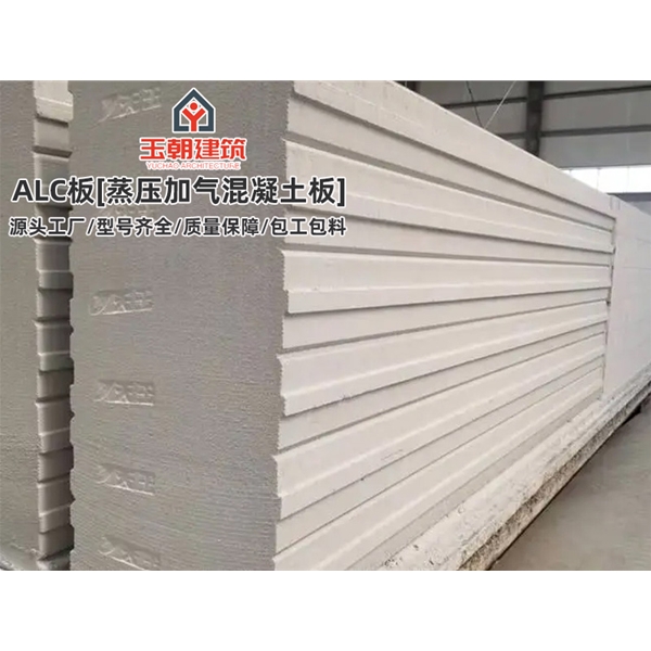 即墨alc墙板 厂房防火墙 装配式隔墙 蒸压加气混凝土板 酒店宾馆学校用