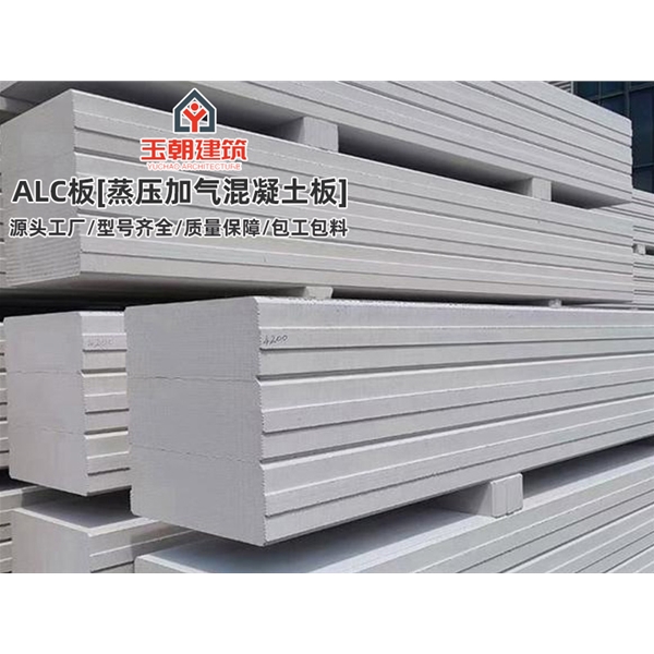 即墨隔断用蒸压加气混凝土板 nalc隔墙板 防火墙