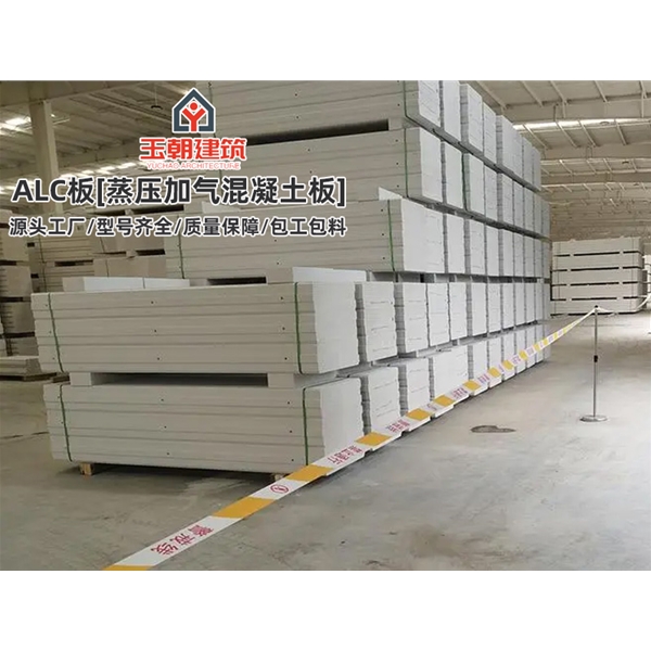 即墨AAC墙板 新型alc隔墙条板 蒸压加气混凝土板 施工快