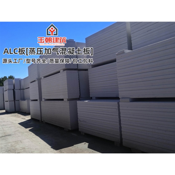 即墨3小时防火墙施工板 砂加气混凝土墙 NALC板