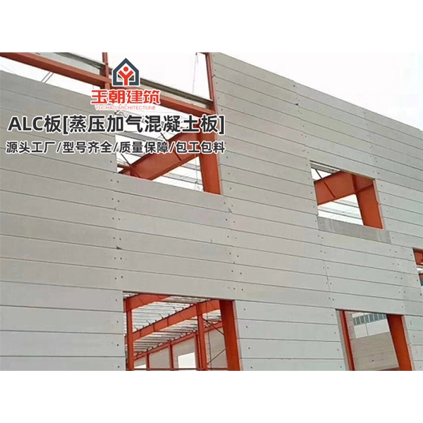 即墨ALC轻质复合隔墙板 包工包料 蒸压加气混凝土预制墙板厂家