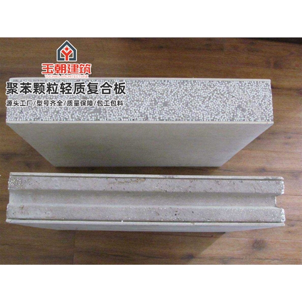 即墨聚苯颗粒轻质隔墙板 轻水泥墙板 防火隔热隔音新型内墙板