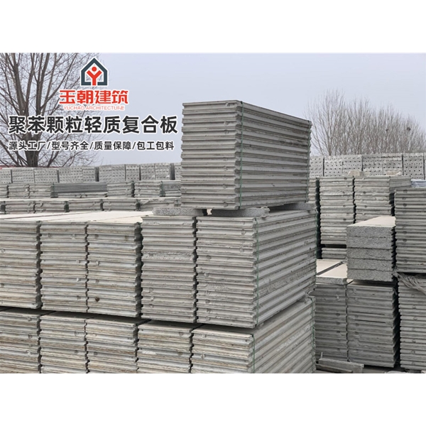 即墨水泥发泡 聚苯颗粒复合 100mm厚酒店办公楼 新型轻质隔墙板