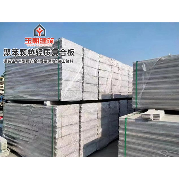 即墨A1级防火复合聚苯颗粒轻质隔墙板实力源头厂家